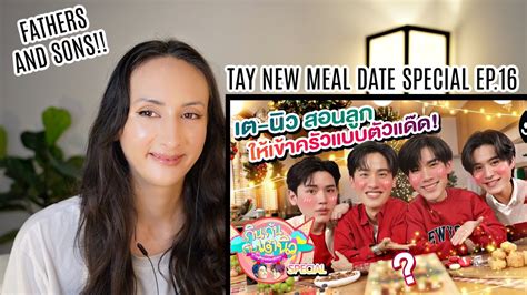 TayNew Meal Date .